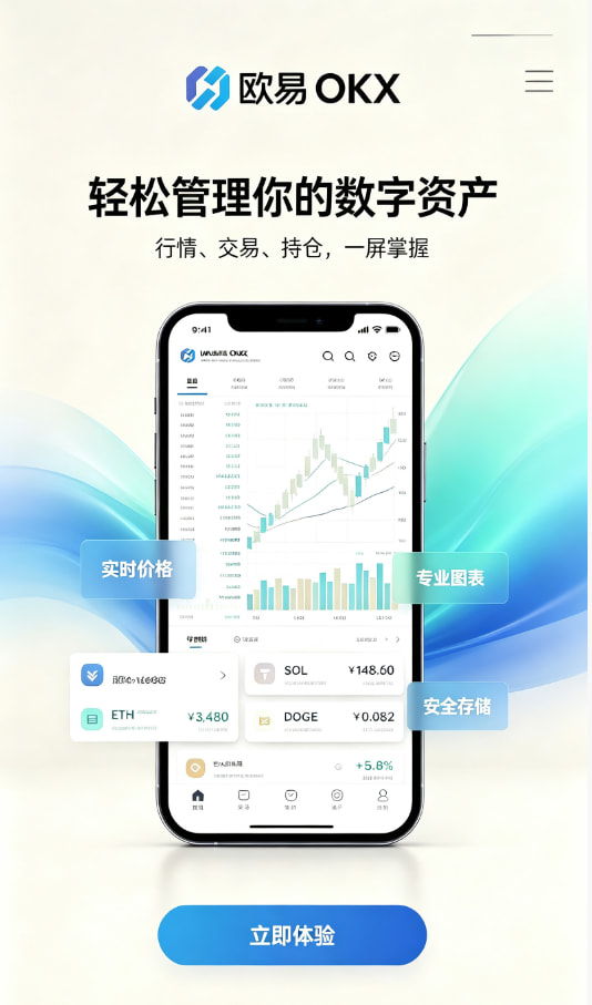 欧交易所app下载官网使用体验分享